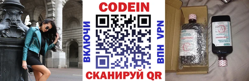 что такое   Иланский  Кодеиновый сироп Lean напиток Lean (лин) 