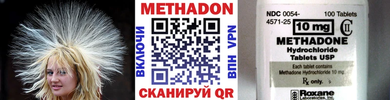 Метадон белоснежный  Иланский 